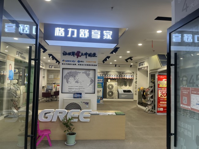 店面展示